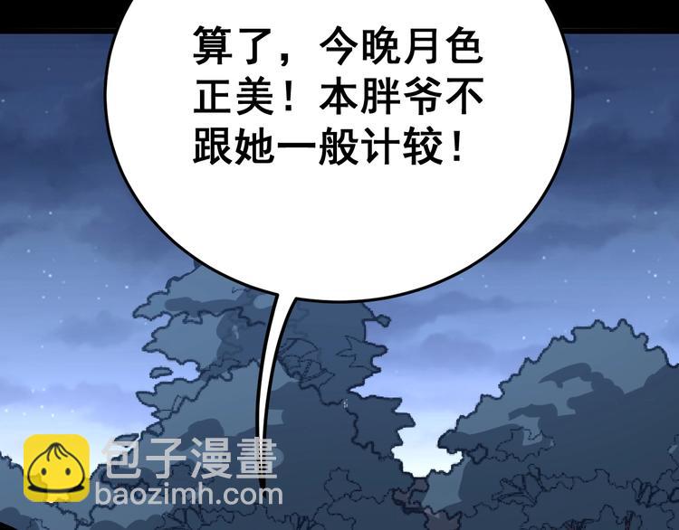 第54话 我听过你的歌~113