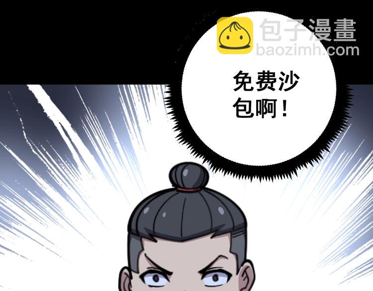 第54话 我听过你的歌~124