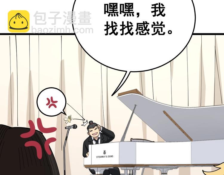 第54话 我听过你的歌~25