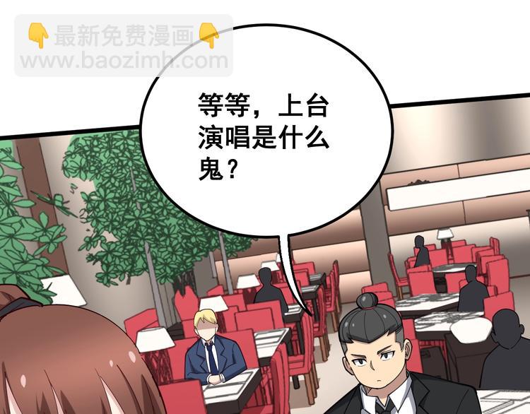 第54话 我听过你的歌~4