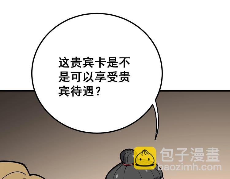 第54话 我听过你的歌~52