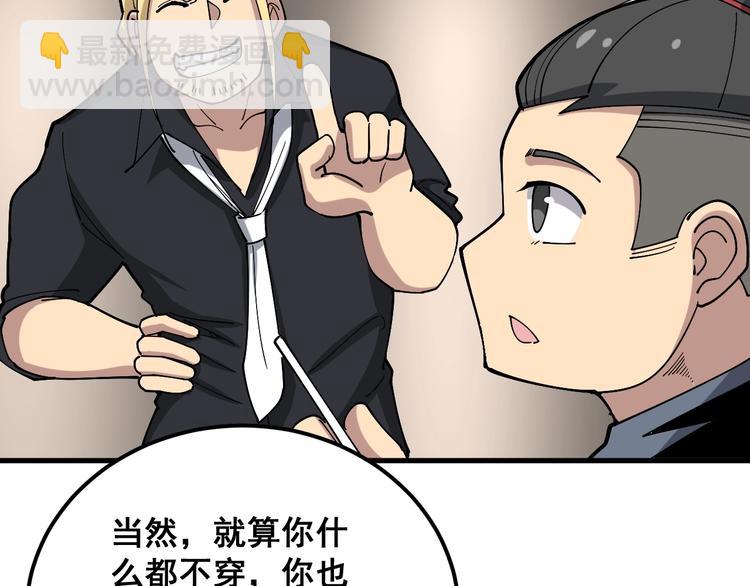 第54话 我听过你的歌~55