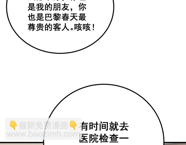 第54话 我听过你的歌~56