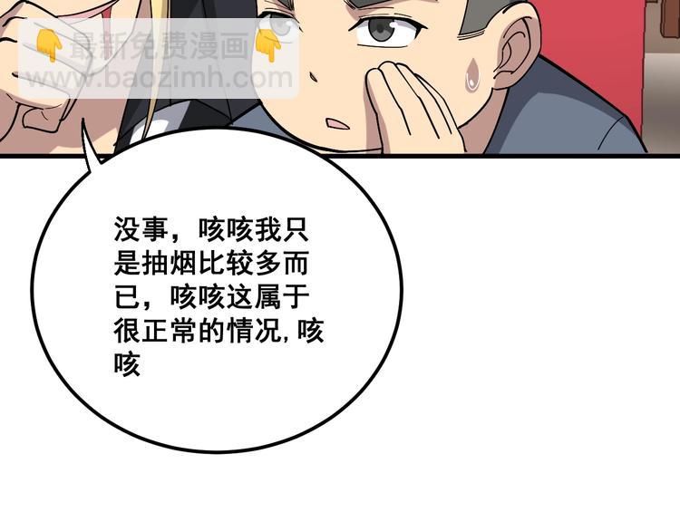第54话 我听过你的歌~58