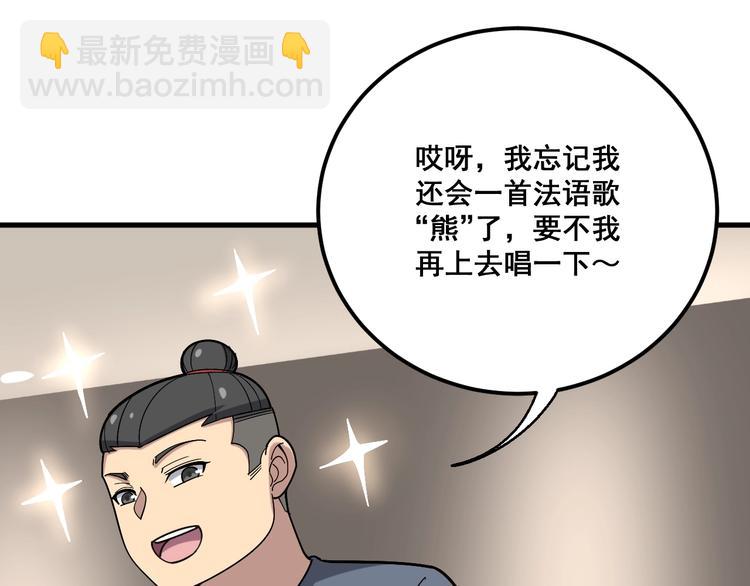 第54话 我听过你的歌~61
