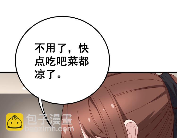 第54话 我听过你的歌~63