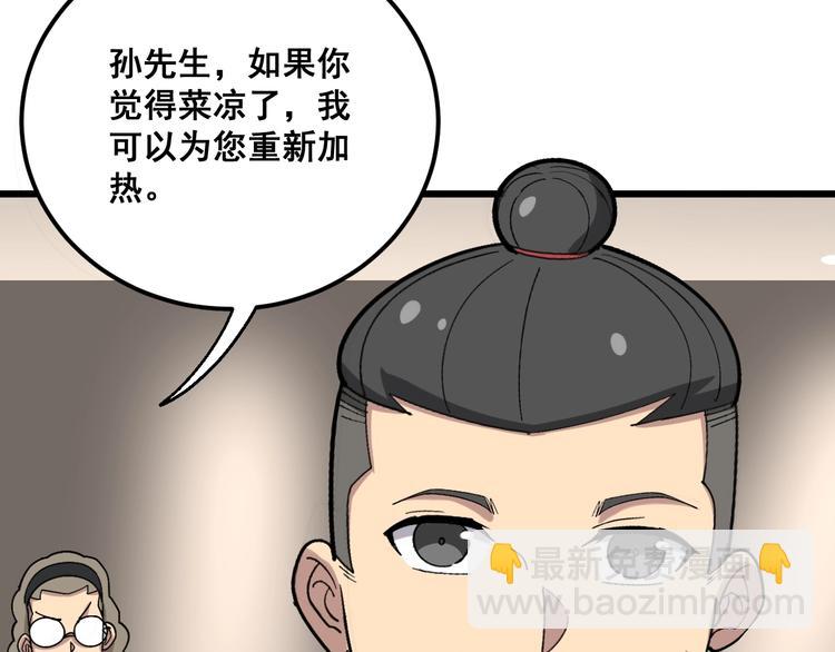 第54话 我听过你的歌~65