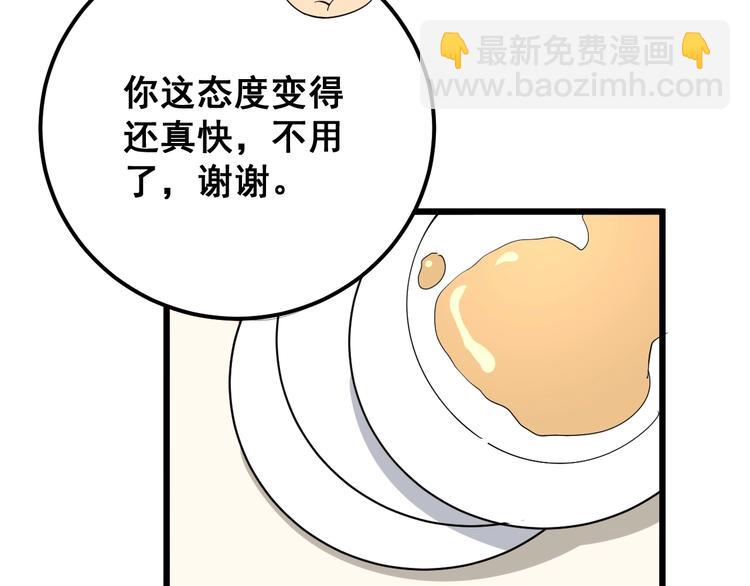 第54话 我听过你的歌~67