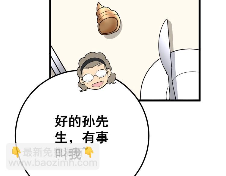 第54话 我听过你的歌~68