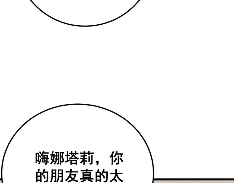 第54话 我听过你的歌~69
