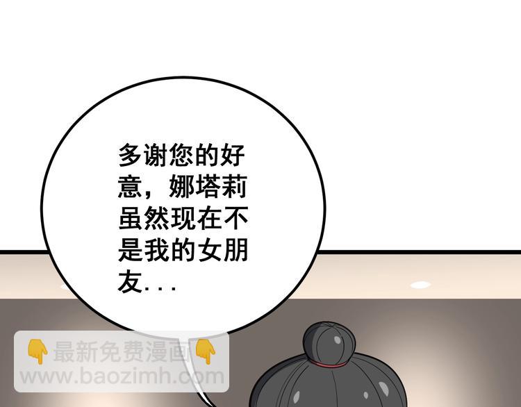 第54话 我听过你的歌~75