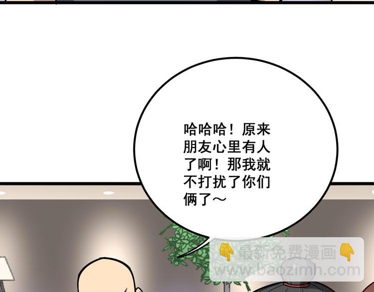 第54话 我听过你的歌~79