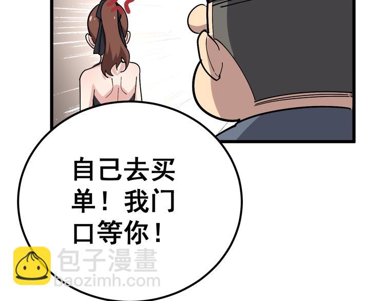 第54话 我听过你的歌~84