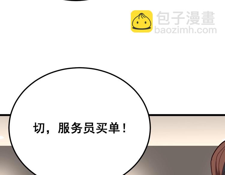 第54话 我听过你的歌~85