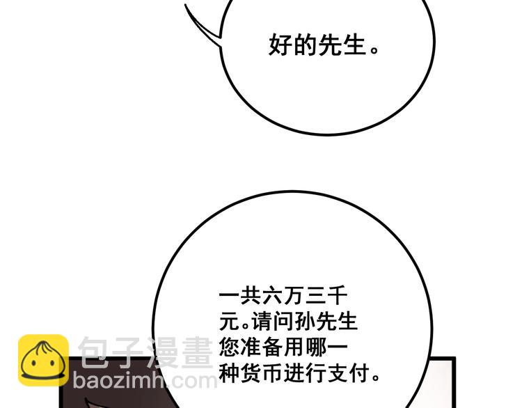 第54话 我听过你的歌~87