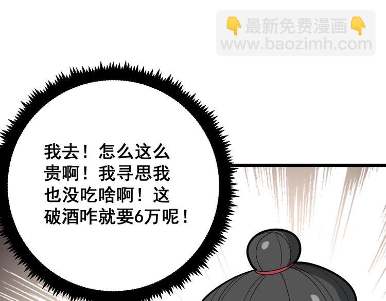 第54话 我听过你的歌~90