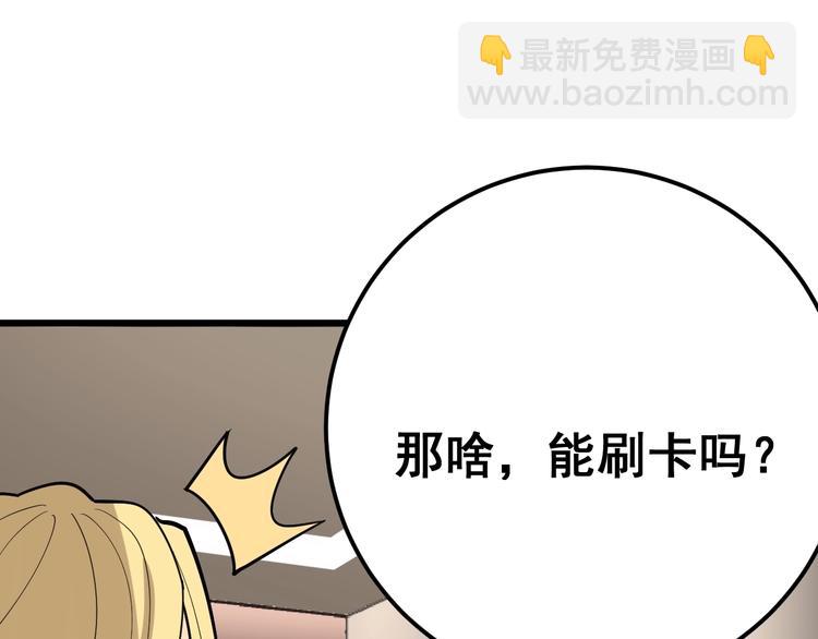 第54话 我听过你的歌~95