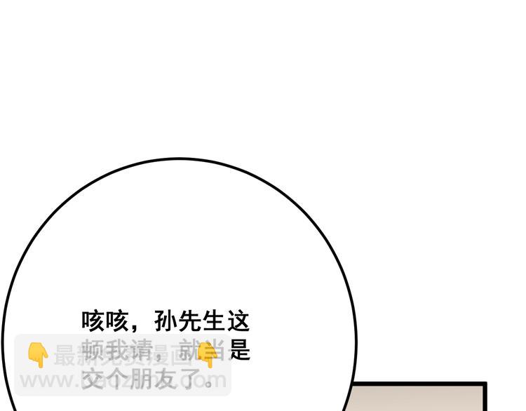 第54话 我听过你的歌~97