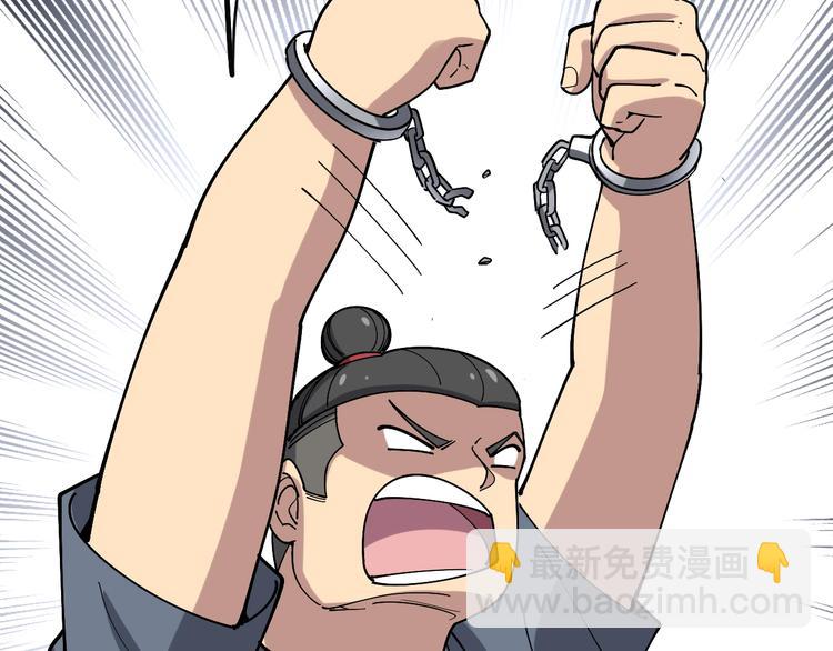 第55话 我是冤枉的！100