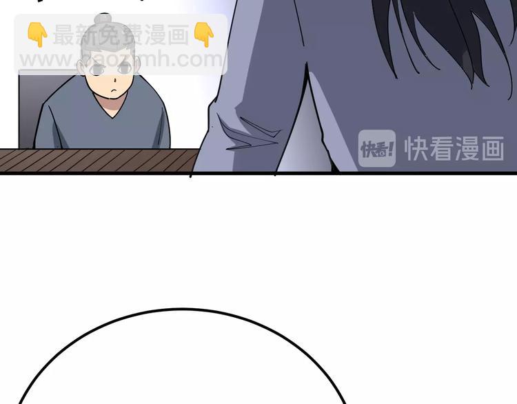 第55话 我是冤枉的！122