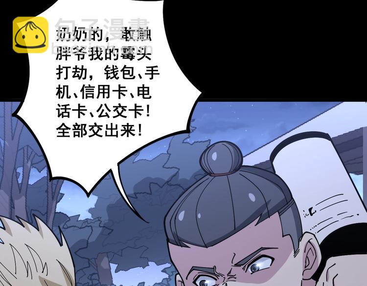 第55话 我是冤枉的！25