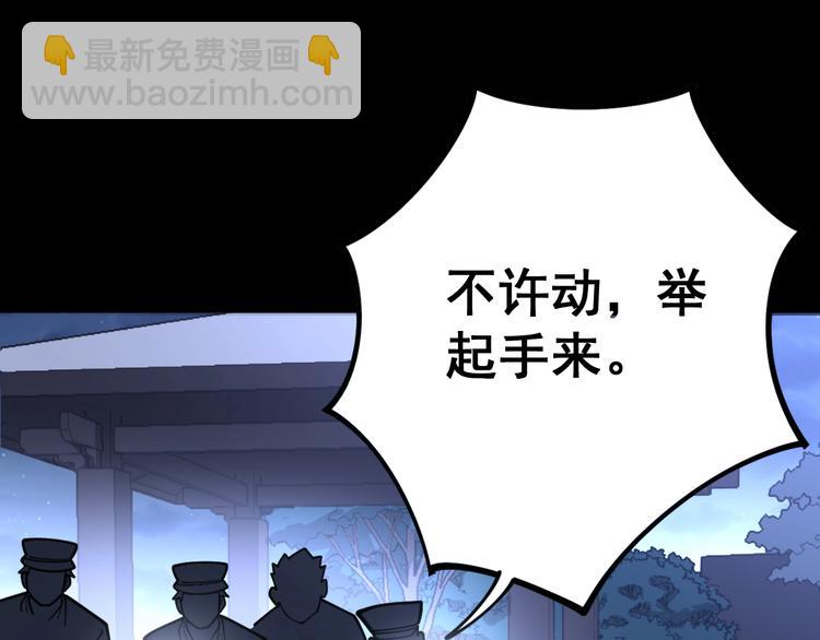 第55话 我是冤枉的！29