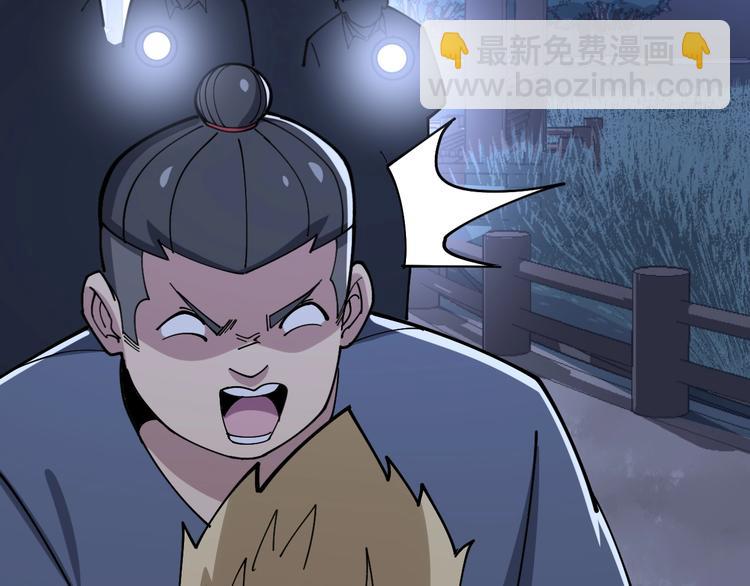 第55话 我是冤枉的！30