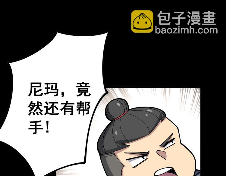 第55话 我是冤枉的！32