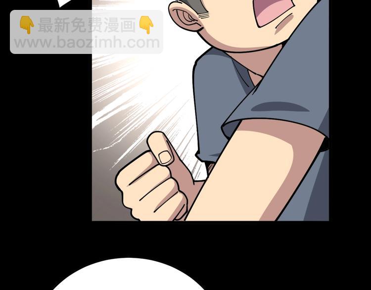 第55话 我是冤枉的！33