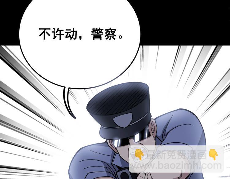 第55话 我是冤枉的！34