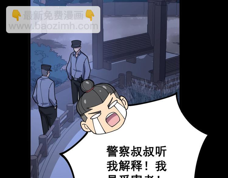 第55话 我是冤枉的！40