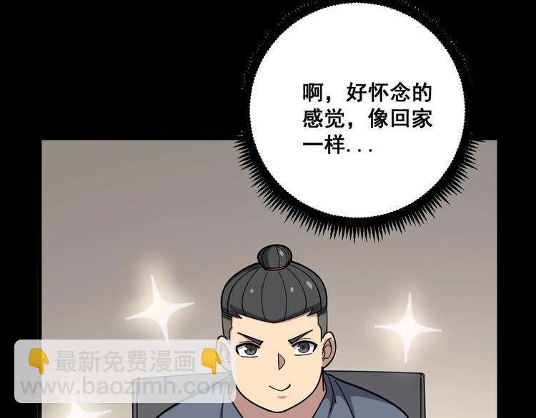第55话 我是冤枉的！47