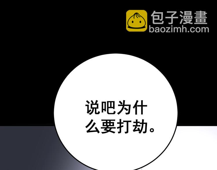 第55话 我是冤枉的！53