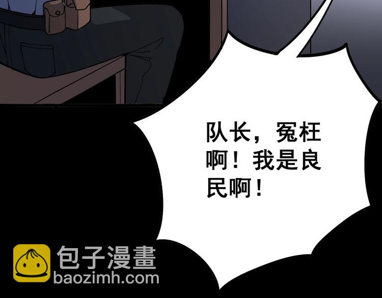 第55话 我是冤枉的！55