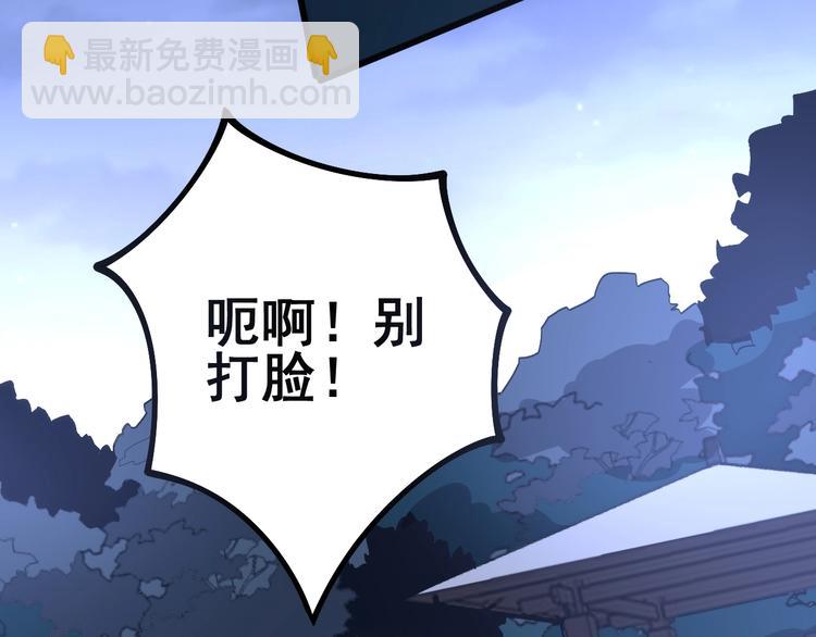 第55话 我是冤枉的！6