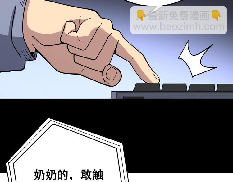 第55话 我是冤枉的！64