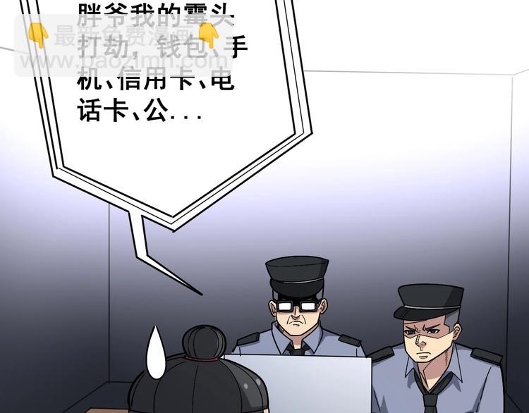 第55话 我是冤枉的！65