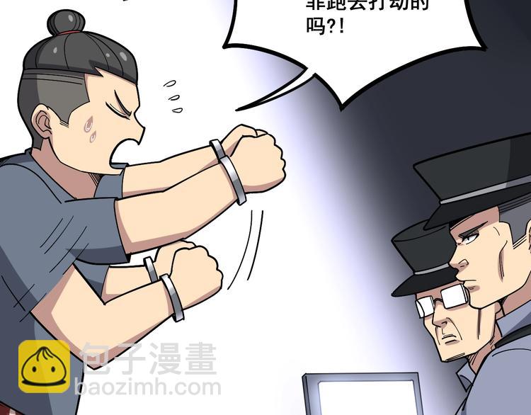 第55话 我是冤枉的！70