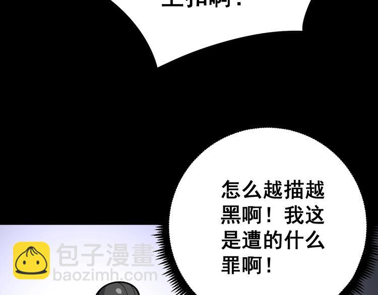 第55话 我是冤枉的！74