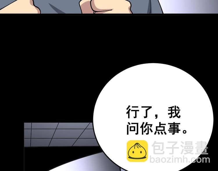 第55话 我是冤枉的！76