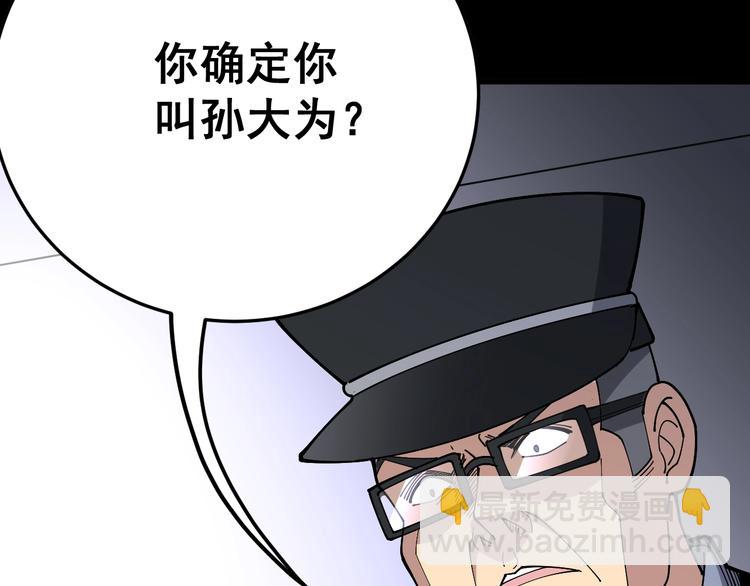 第55话 我是冤枉的！82