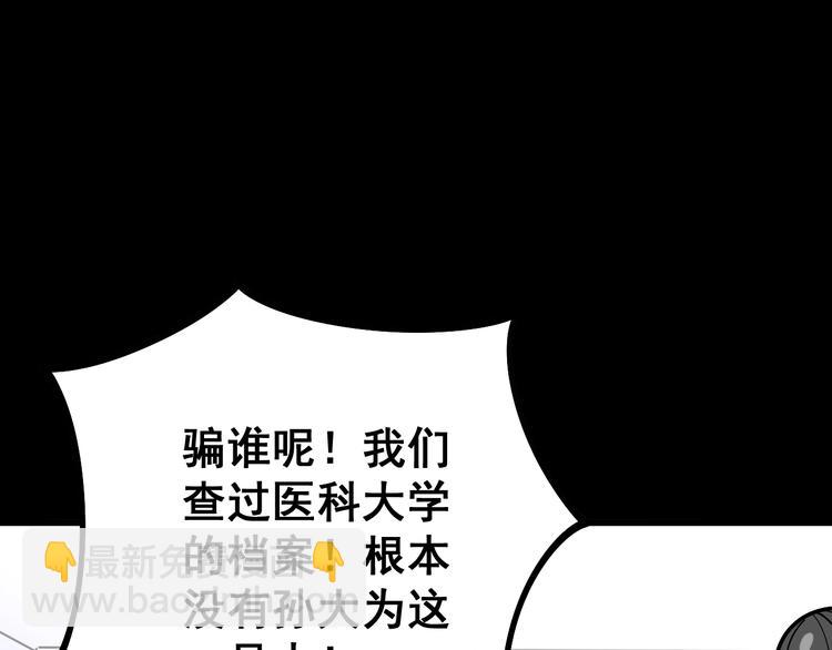 第55话 我是冤枉的！84