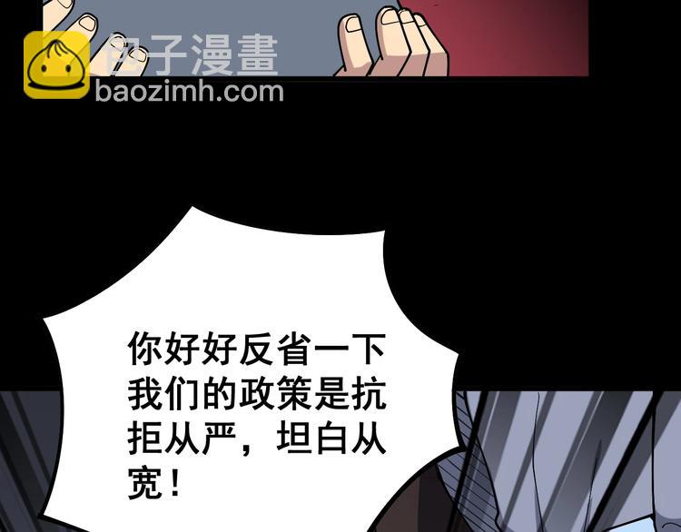 第55话 我是冤枉的！89