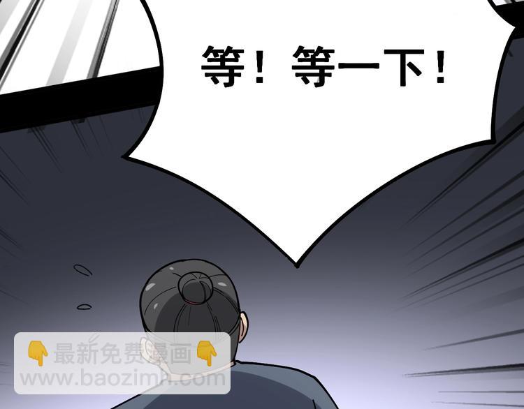 第55话 我是冤枉的！92
