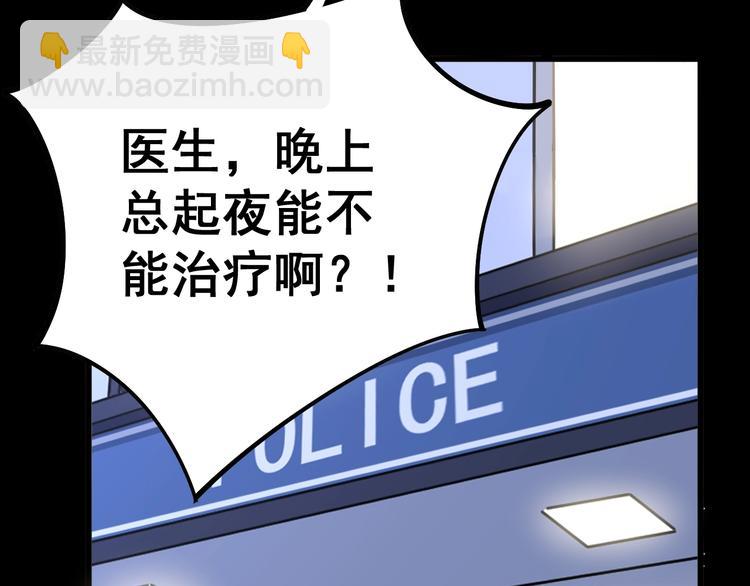 第56话 我是一个医生105