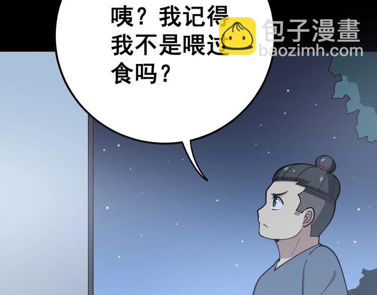 第56话 我是一个医生116