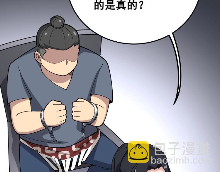 第56话 我是一个医生24