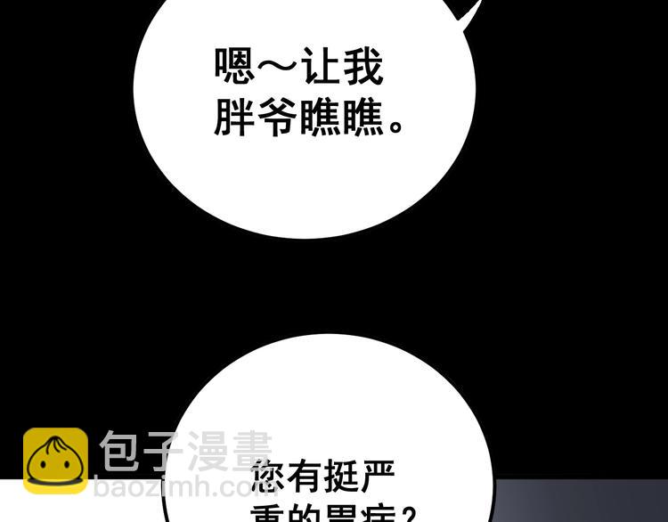 第56话 我是一个医生44