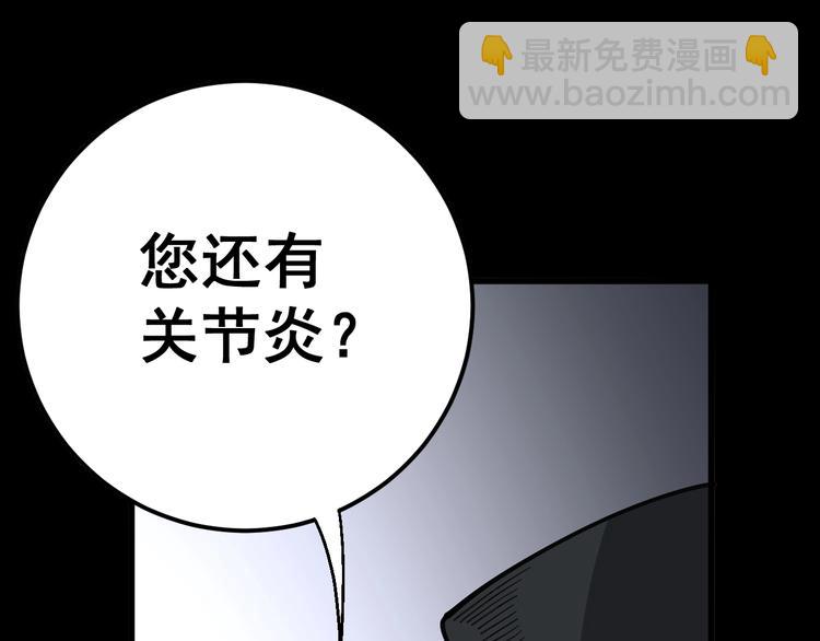 第56话 我是一个医生47