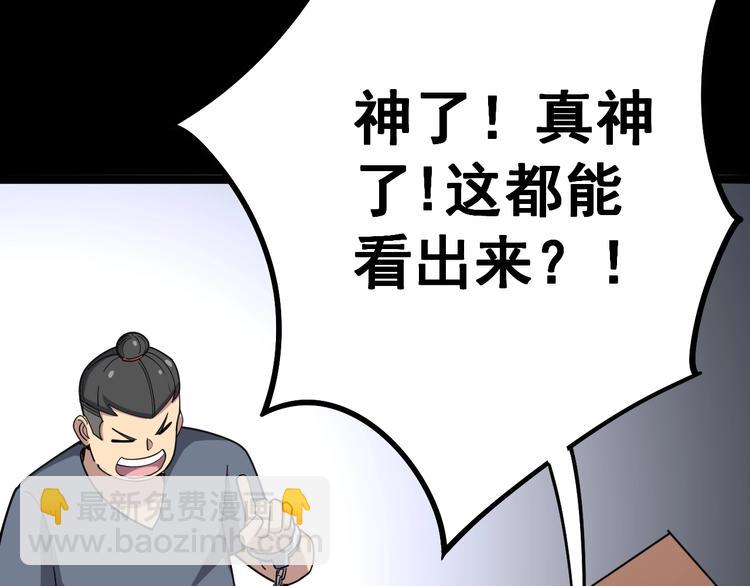 第56话 我是一个医生56